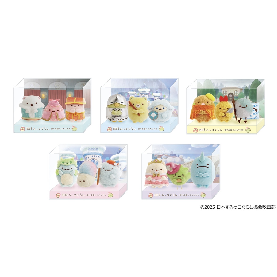 角落生物 大電影手玉套裝（5套）付特典｜預訂