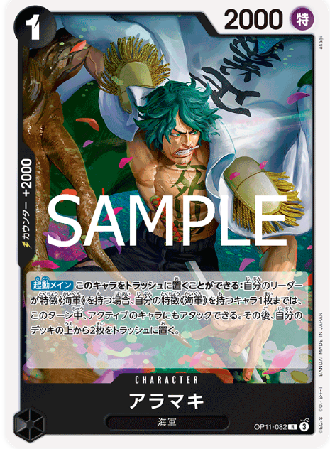 Japanese Version TCG ONEPIECE Card Game -OP11-082 R 