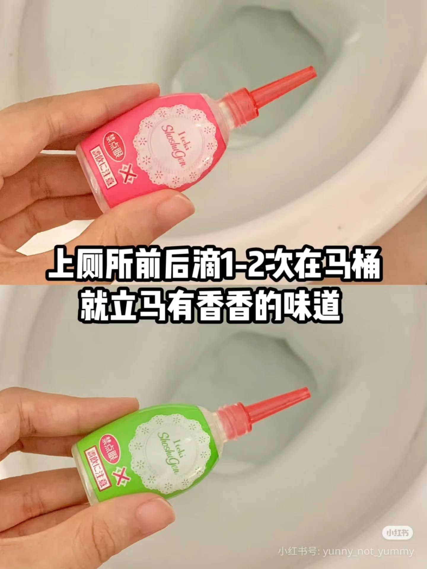 🇯🇵一滴消臭元