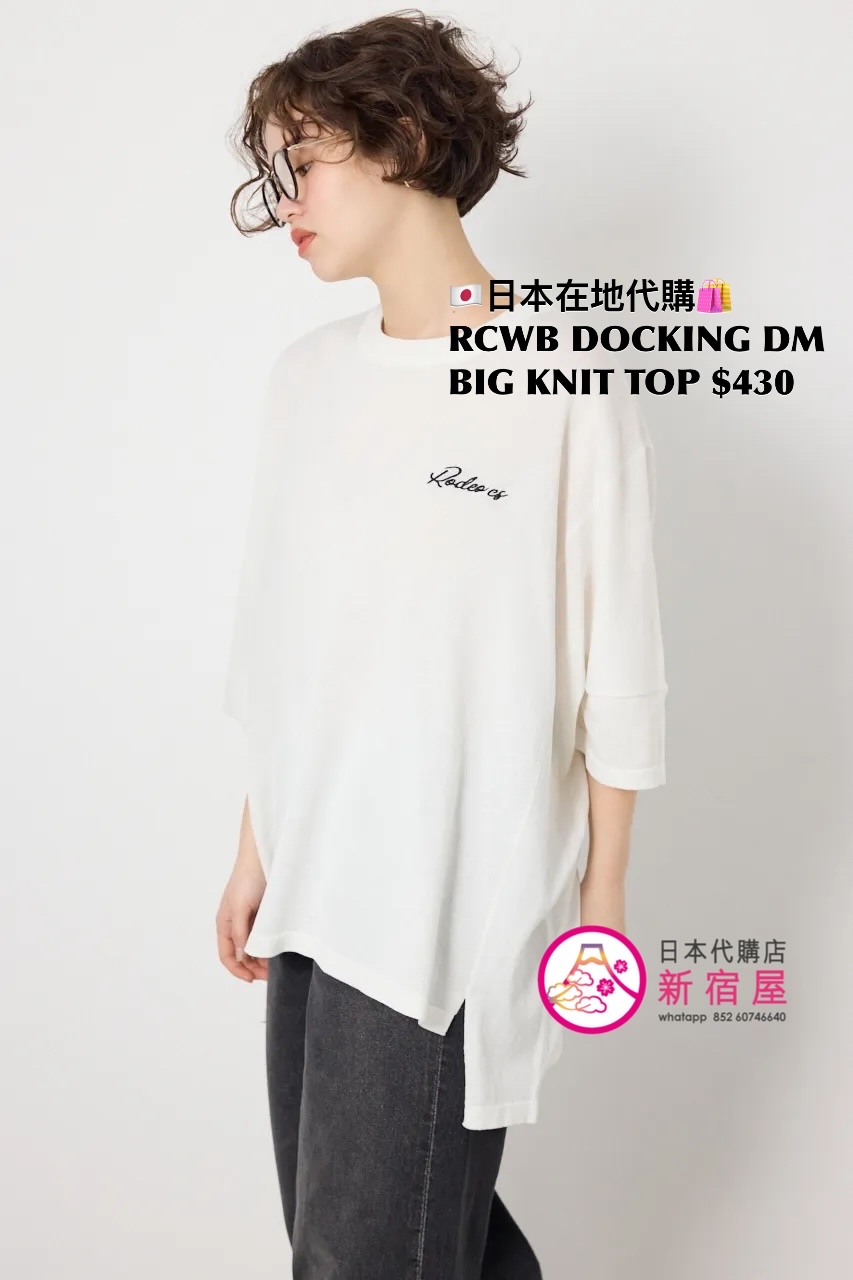 RODEO CROWNS WIDE BOWL DOCKING DOLMON BIG KNIT TOP