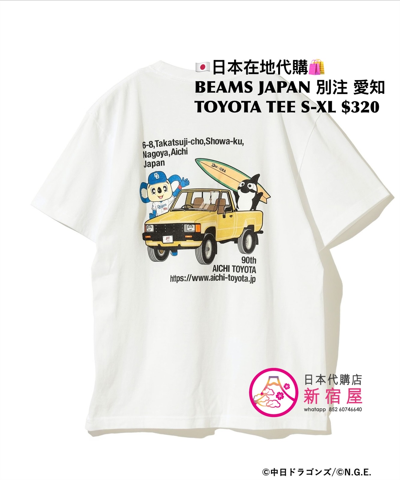 BEAMS JAPAN 別注 愛知 TOYOTA T-SHIRT