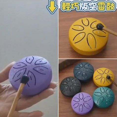 🔥極易上手🔥輕巧版空靈鼓(8cm)