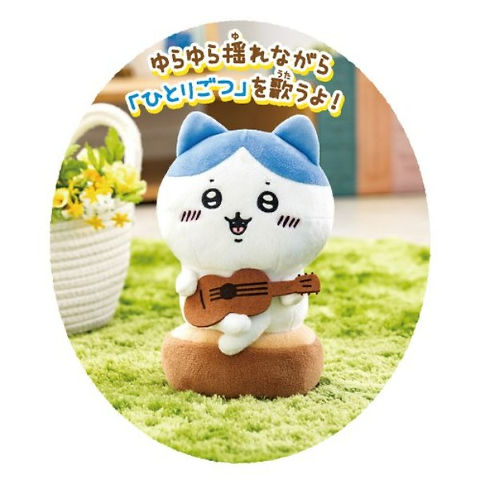 日版CHIIKAWA小八唱歌彈結他毛公仔Hachiware