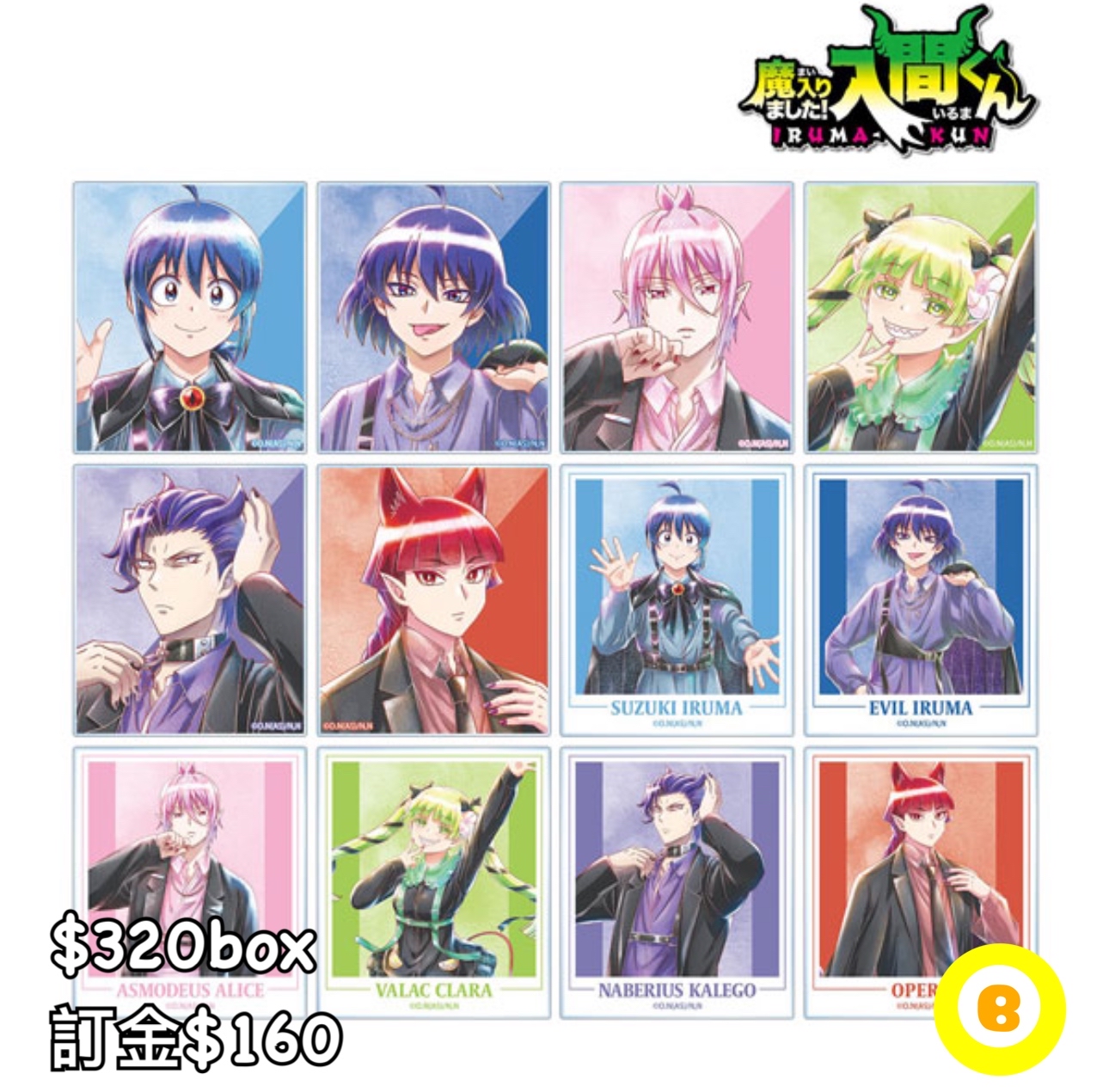 Preorder預訂7/2026年入間同學入魔了aqua label clear card原盒