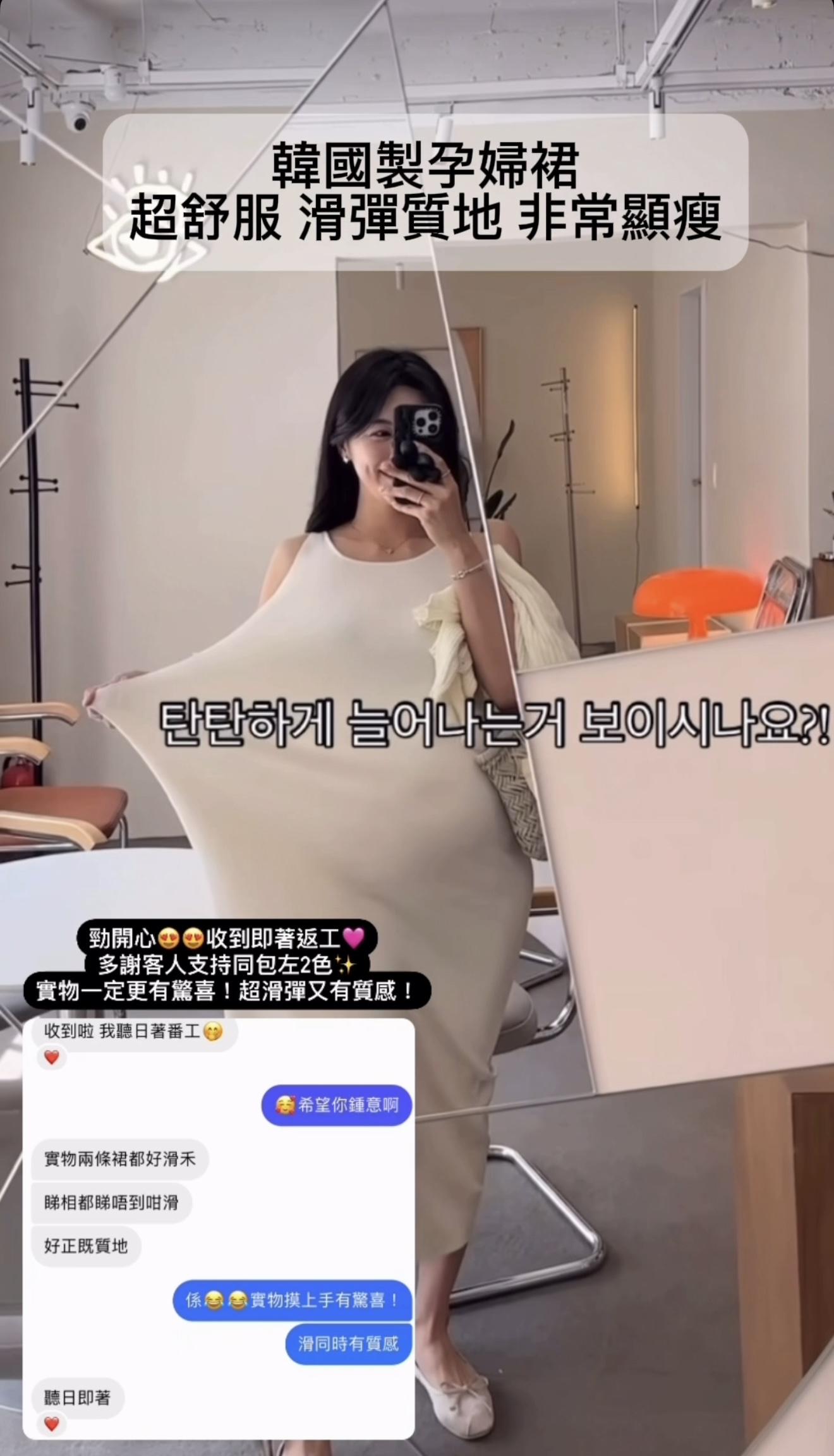 Airy Cool Knit Dress