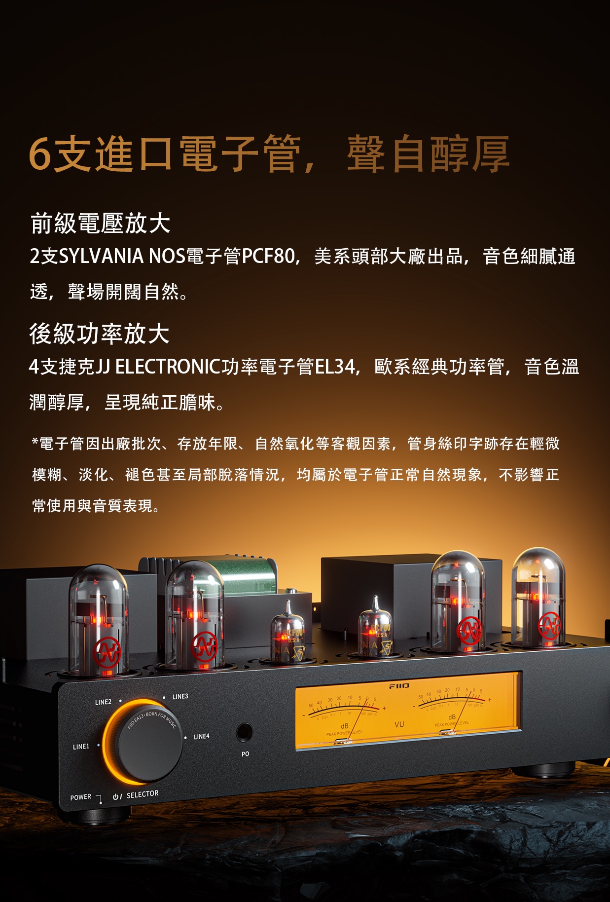 純血膽功放 ~ FIIO EA13 (台式真空管聲頻功率放大器) 香港版