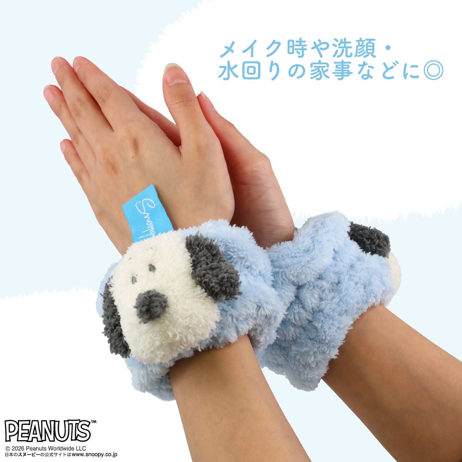 🎀【預訂】 PEANUTS 洗衣系列Snoopy 手帶