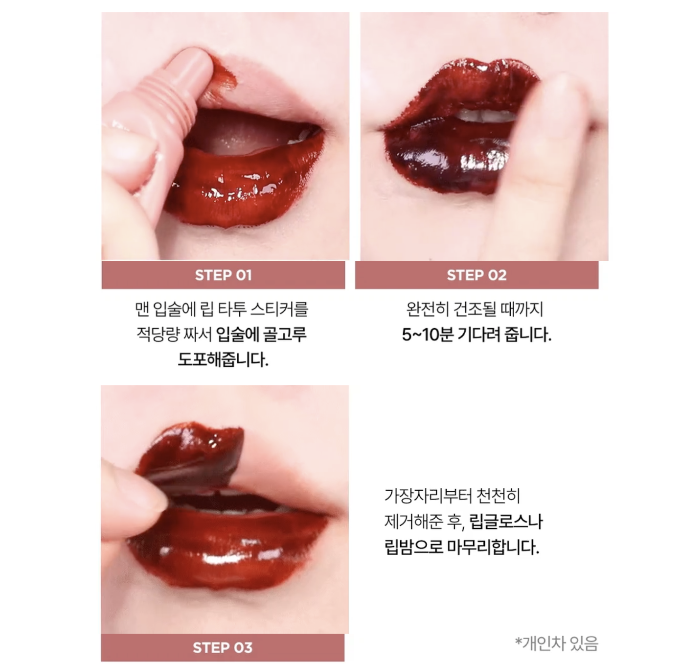韓國 Boncept by TONYMOLY 持久撕拉式唇釉 6色任選｜Lip Tattoo Sticker