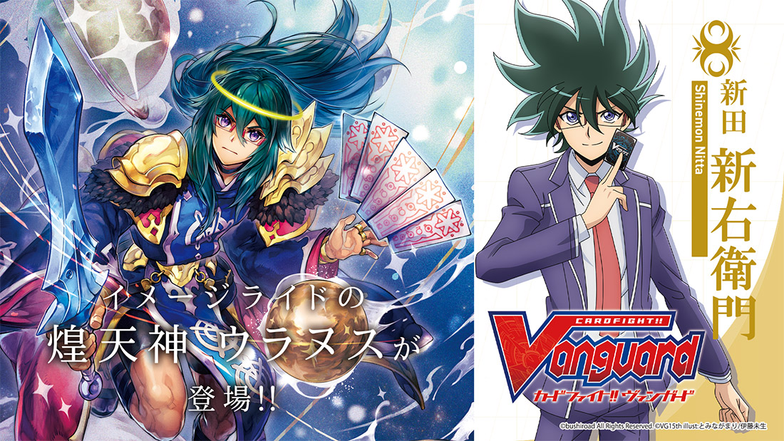 [預訂] VG-DZ-SS16 補充包 伝説の先導者達 (原盒)