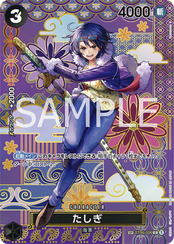 Japanese Version TCG ONEPIECE Card Game - ST06-006 C SP AA TASHIGI