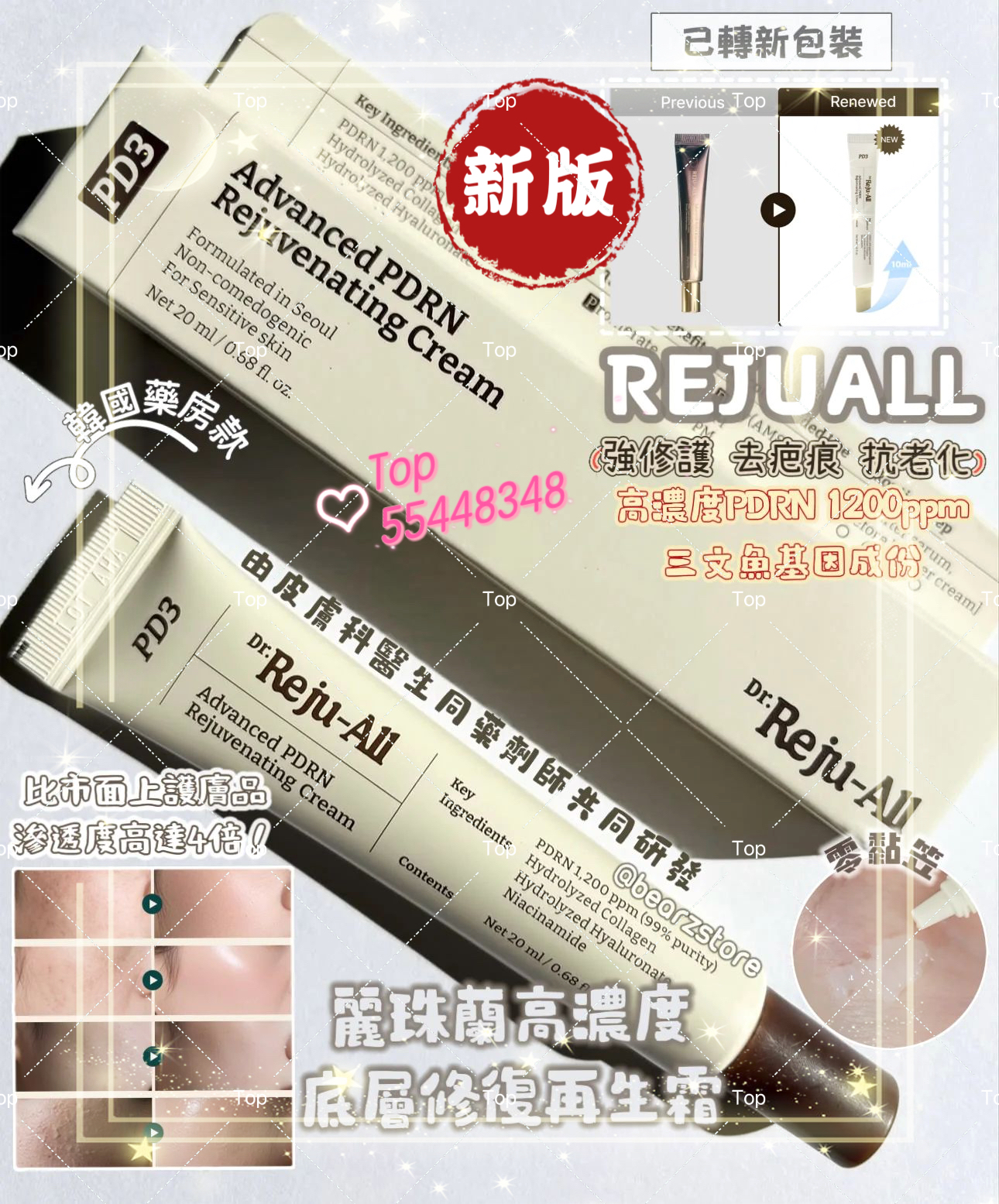 💜現貨🎉 REJUALL麗珠蘭 PDRN 皮膚再生修復修護霜 Advanced PDRN Rejuvenating Cream 20g 