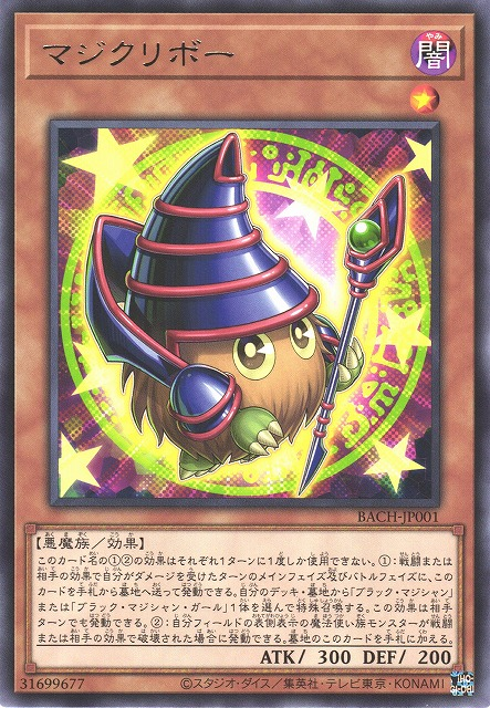 BACH-JP001 魔術栗子球