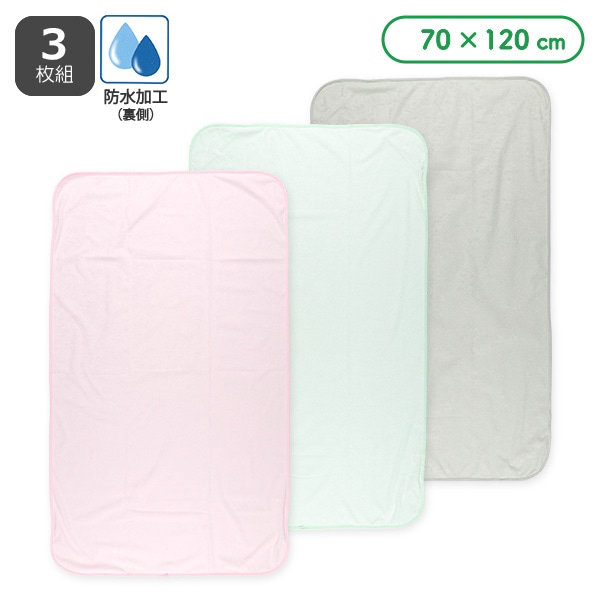 🇯🇵預訂 日本直送🇯🇵純色防水底毛巾料床墊三件套70x120cm
