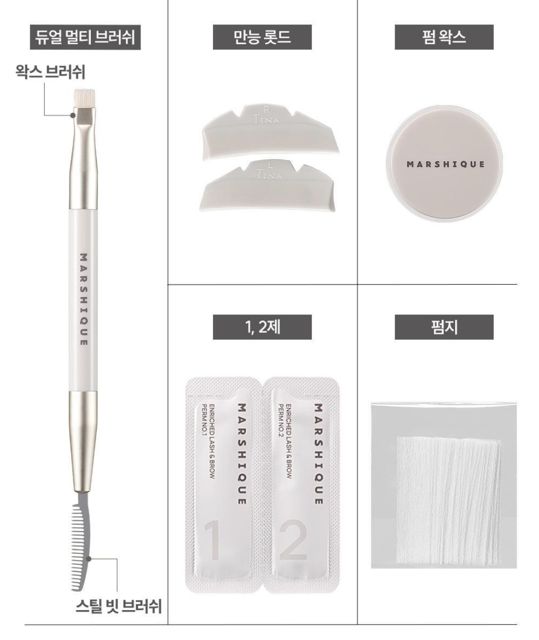 韓國 Marshique 二合一自助 燙睫毛眉毛 套裝 7次份｜ENRICHED LASH & BROV SELF PERM KIT