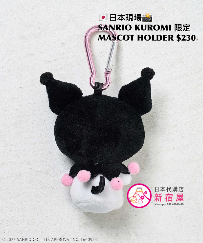SANRIO KUROMI 限定 MASCOT HOLDER