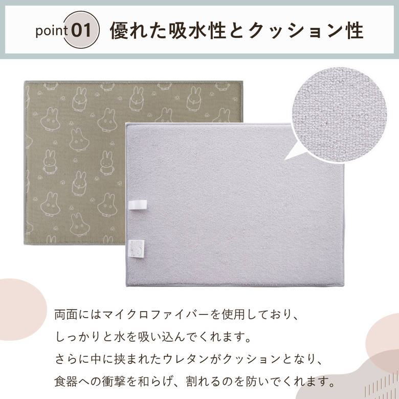 日本進口MIFFY吸水墊