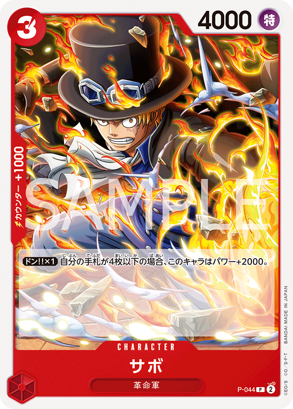 One Piece TCG Card Game - P-044 (P) Sabo 
