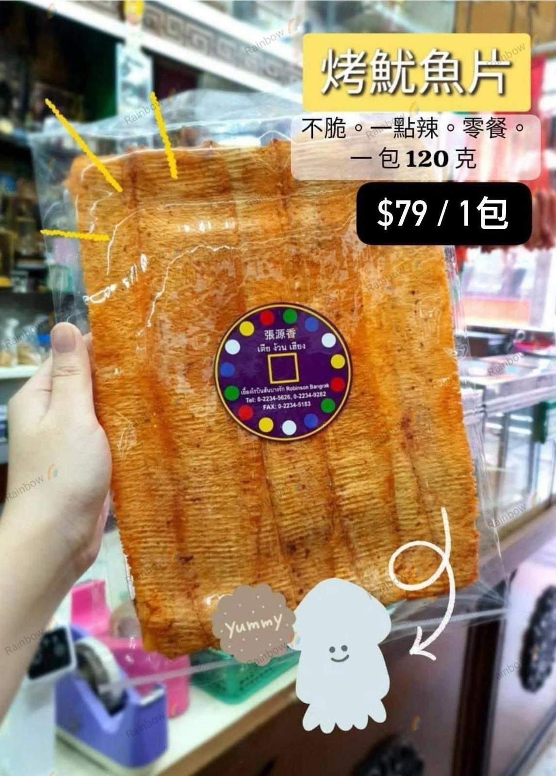 🇨🇷泰國張源香💥必買💥