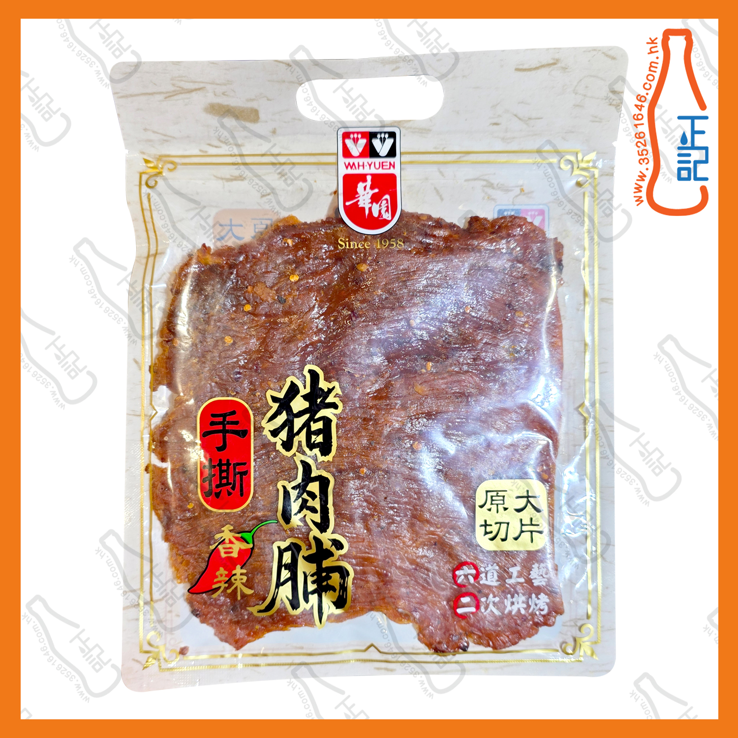 ==華園原切手撕豬肉脯(香辣味) 200g /包