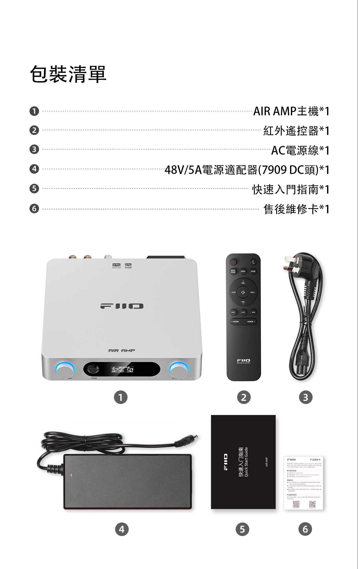 一台搞定解碼、功放、流媒體 ~ FiiO Air AMP
