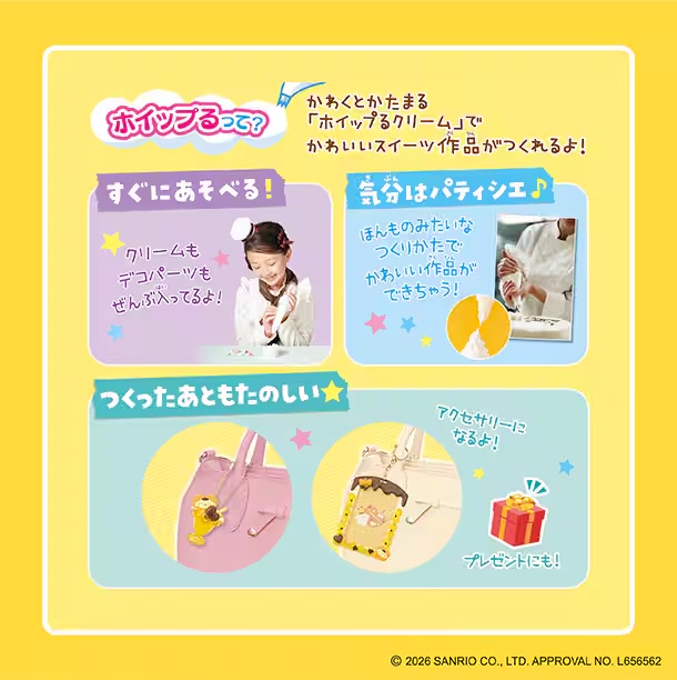 日本預訂📍日本布甸狗DIY甜品造型卡套/小吊飾