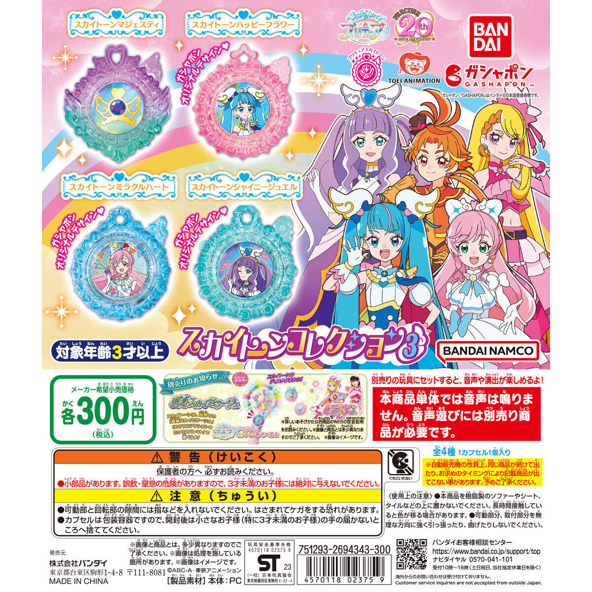 推しの子】 开阔天空！光之美少女/ Hirogaru Sky! Precure - 14 (CR 1920x1080 AVC AAC MKV) -  Torrent - 萌番組Lite