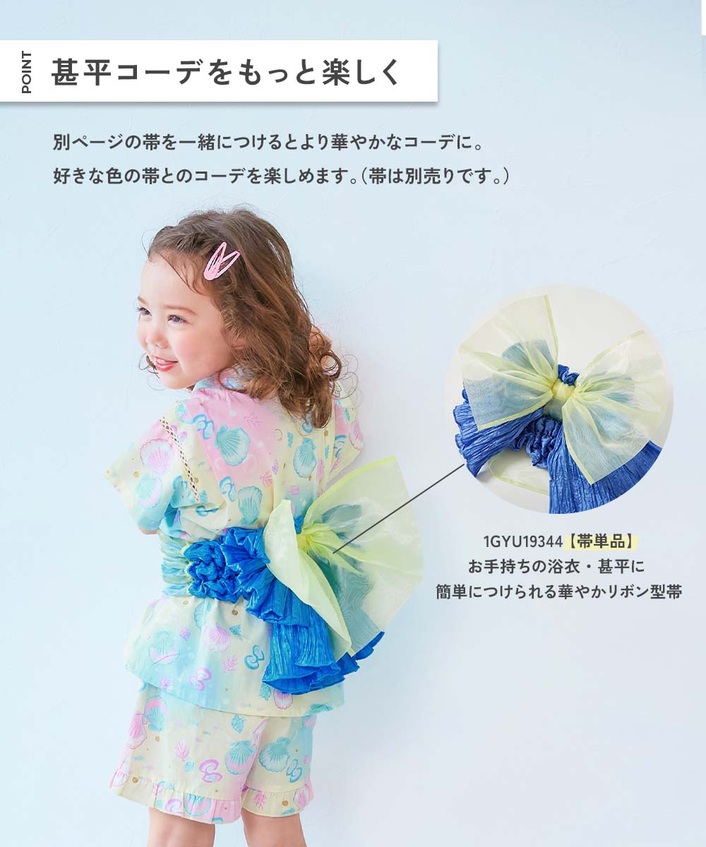 🆕【⭐訂購⭐】🌀 🇯🇵 日本直送 優雅荷葉褶邊 女童 #甚平 套裝［10款選］ 🌀 [ELCA-0259][260427]