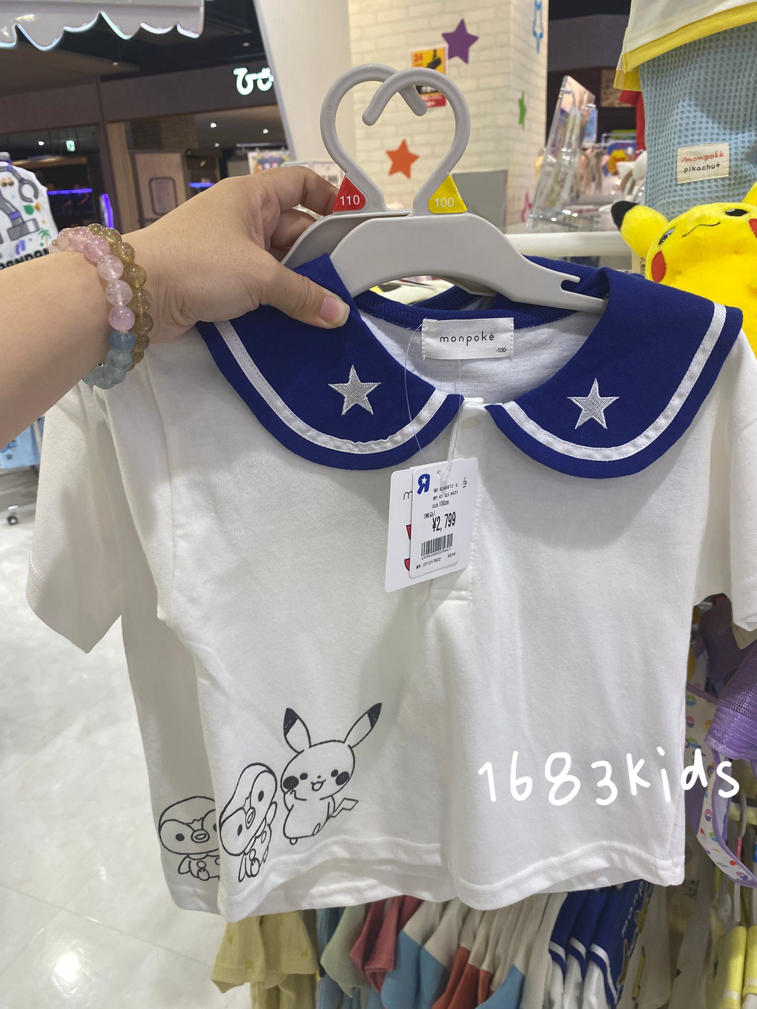 Monpoké 水手領Pikachu短袖上衣（藍色領）（日本直送2-3星期到）