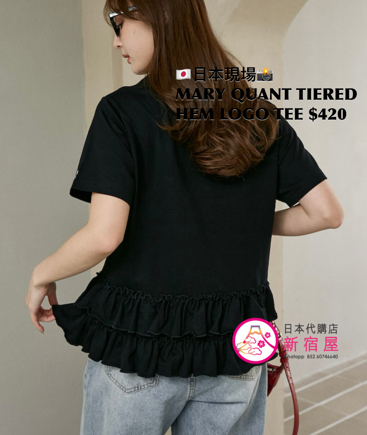 MARY QUANT 限定 TIERED HEM LOGO T-SHIRT