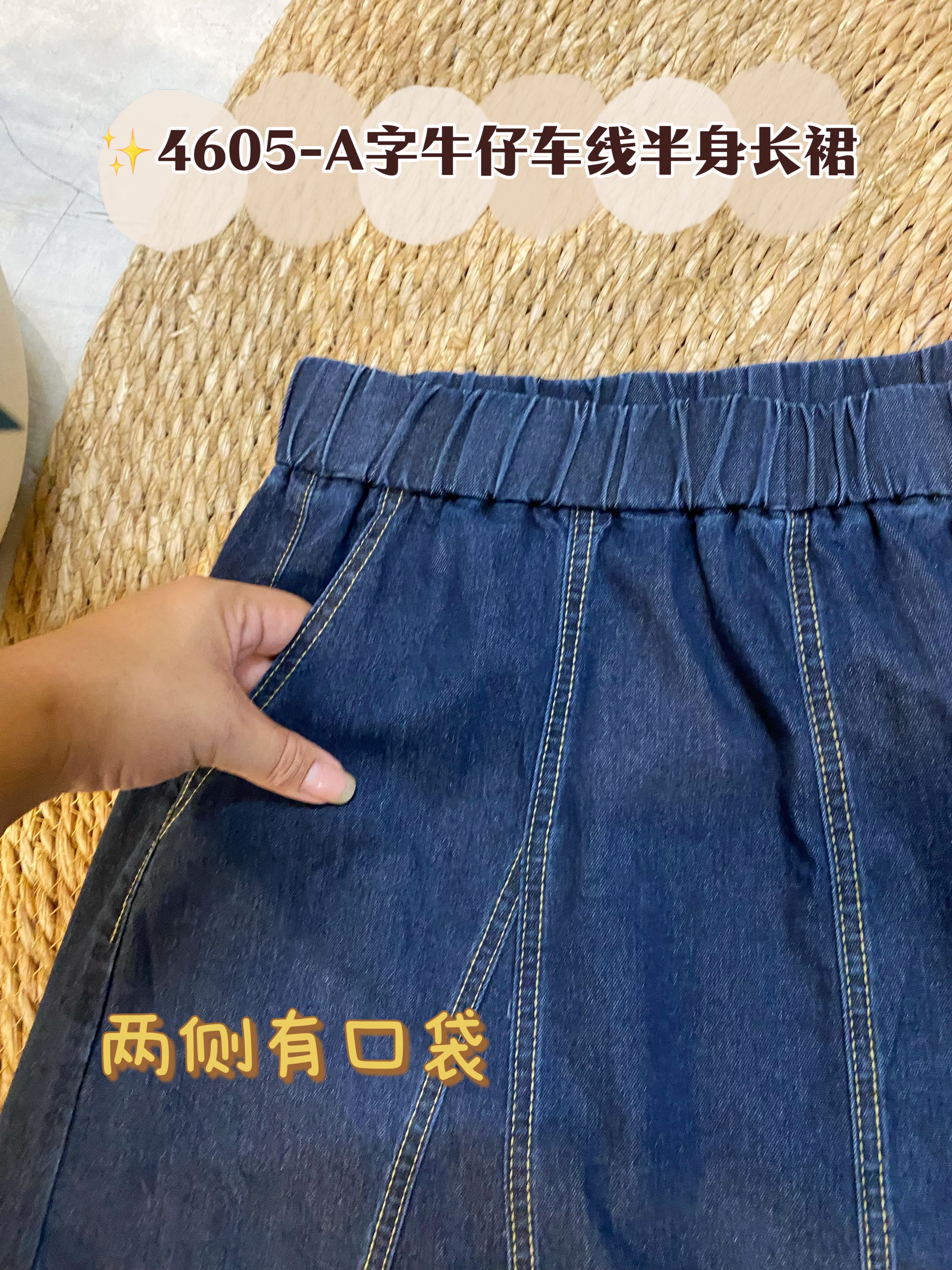 ✨4605-A字牛仔车线半身长裙