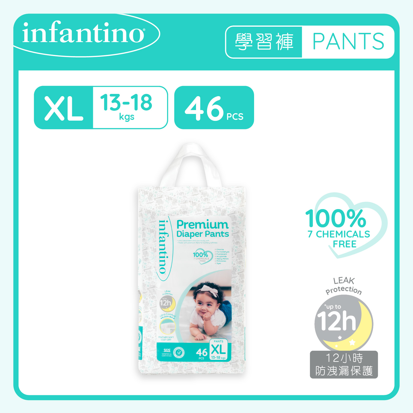 Premium 羽柔學習褲【加大碼 46片】