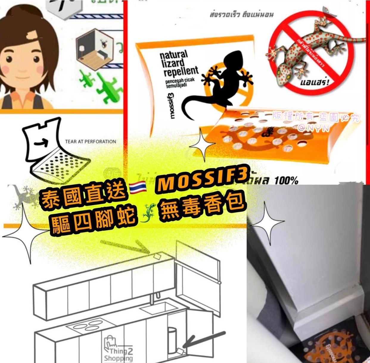 【預訂】泰國直送MOSSIF3驅四腳蛇無毒香包