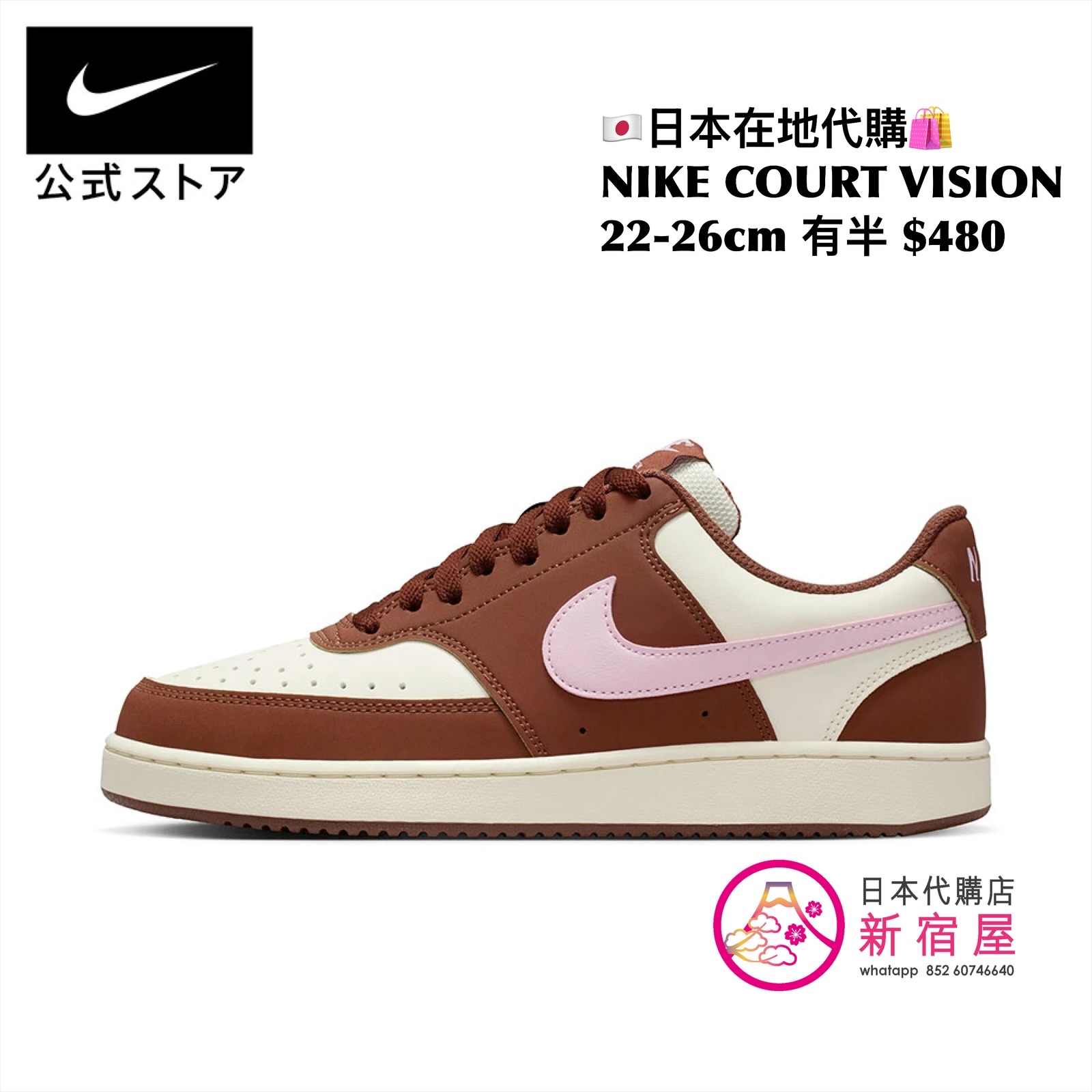 NIKE COURT VISION