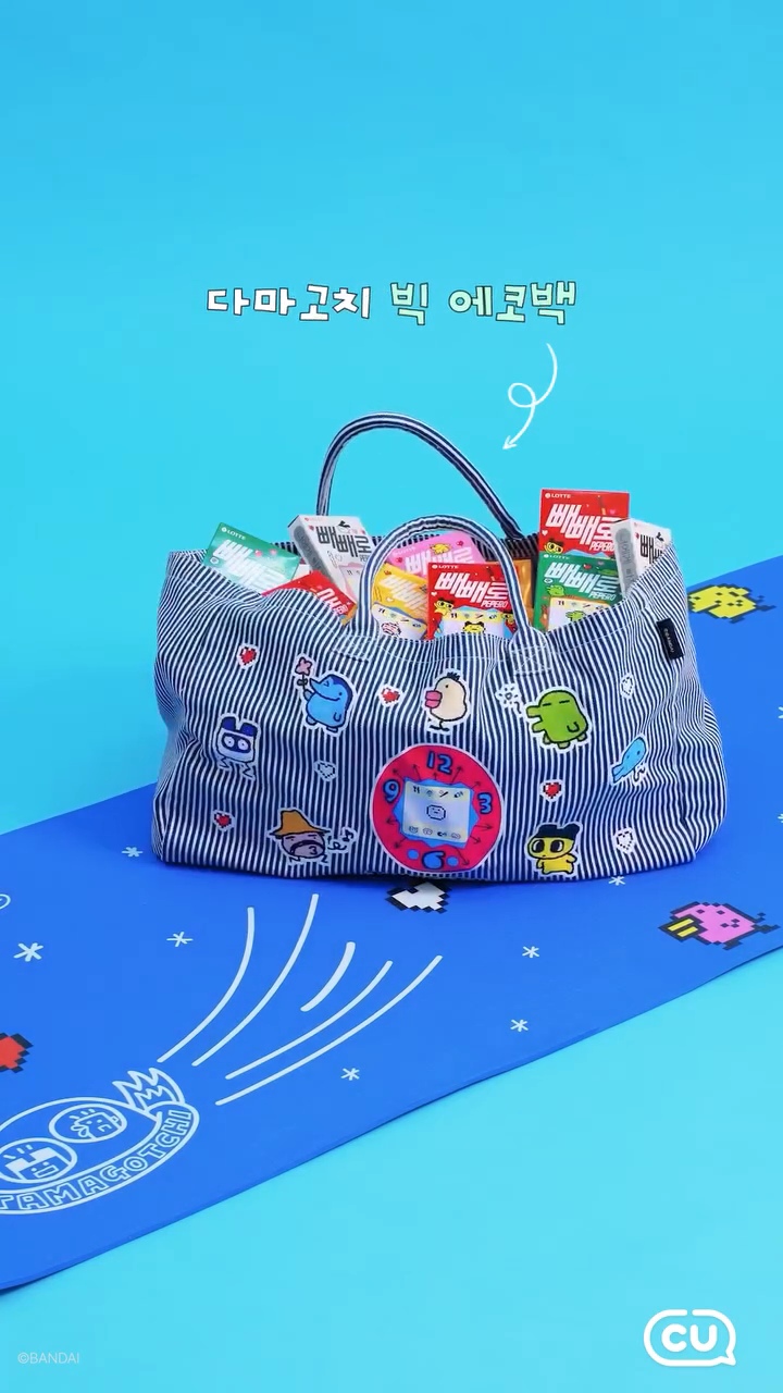 CU x 他媽哥池 Tamagotchi Pepero Day限定