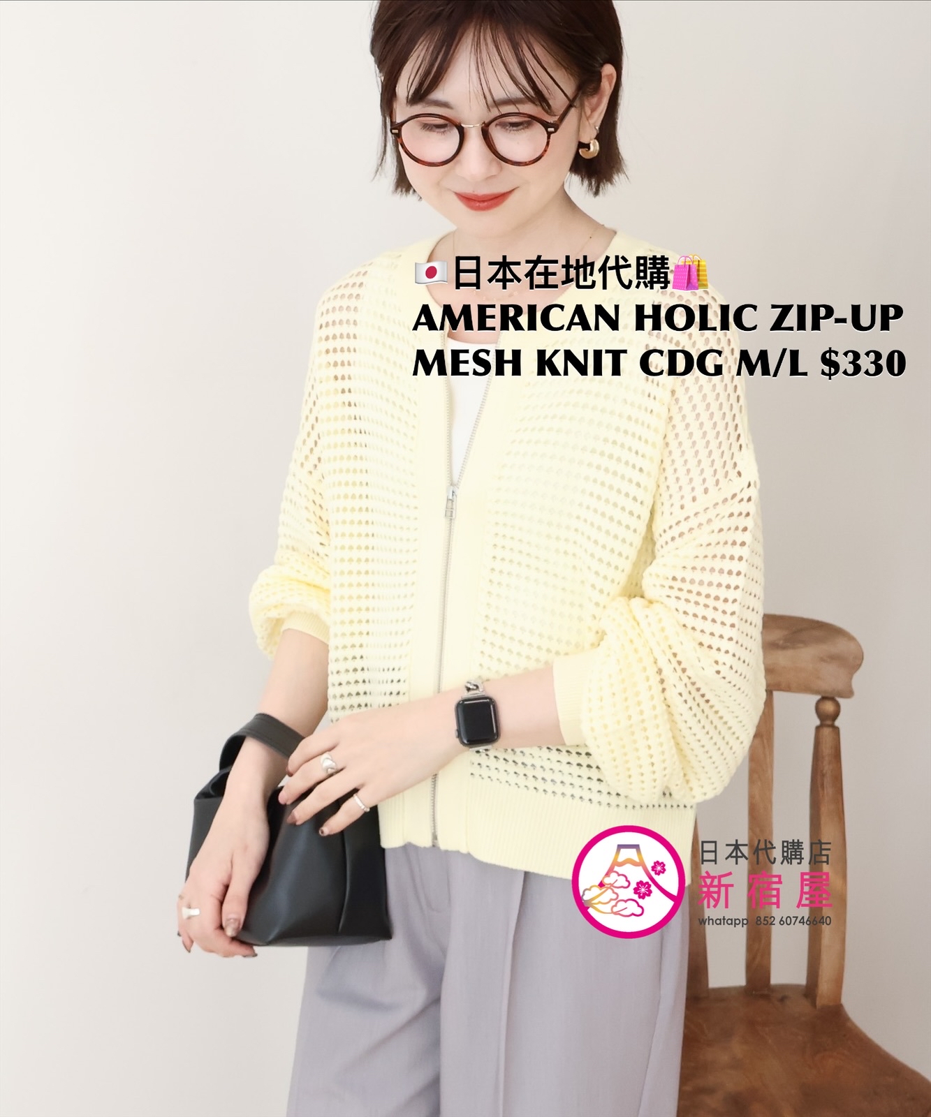 AMERICAN HOLIC ZIP-UP MESH KNIT CARDIGAN