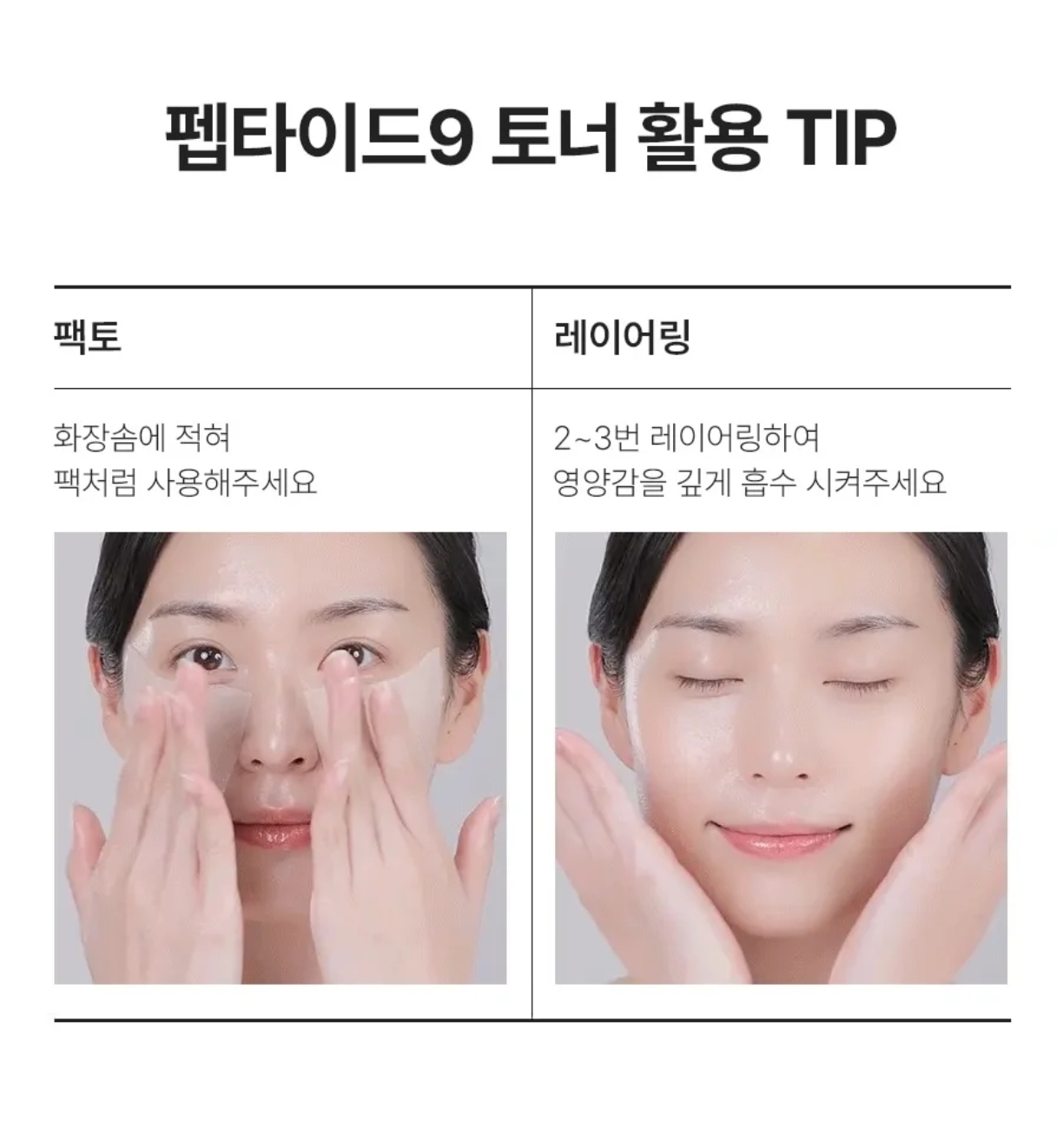 韓國🇰🇷直送✈️Medipeel PEPTIDE9 九肽水感豐盈爽膚水PRO 250ml