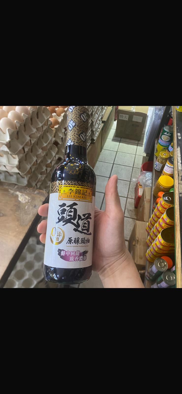 李錦記頭道原釀頭抽