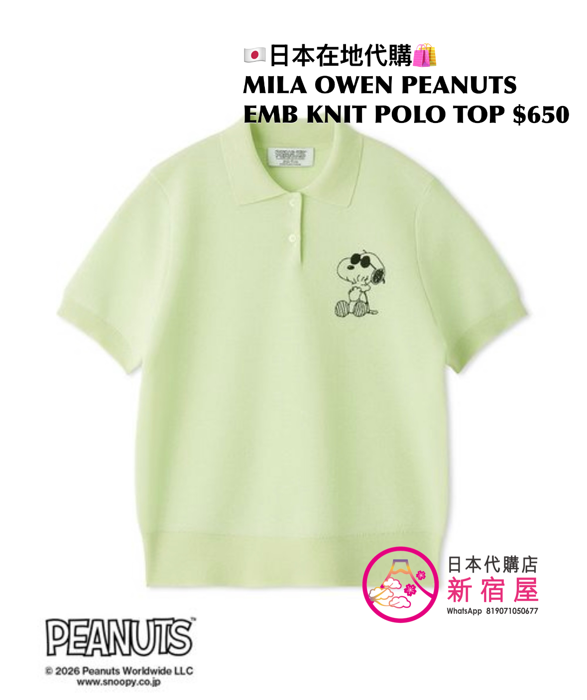 MILA OWEN x PEANUTS EMBROIDERED KNIT POLO TOP