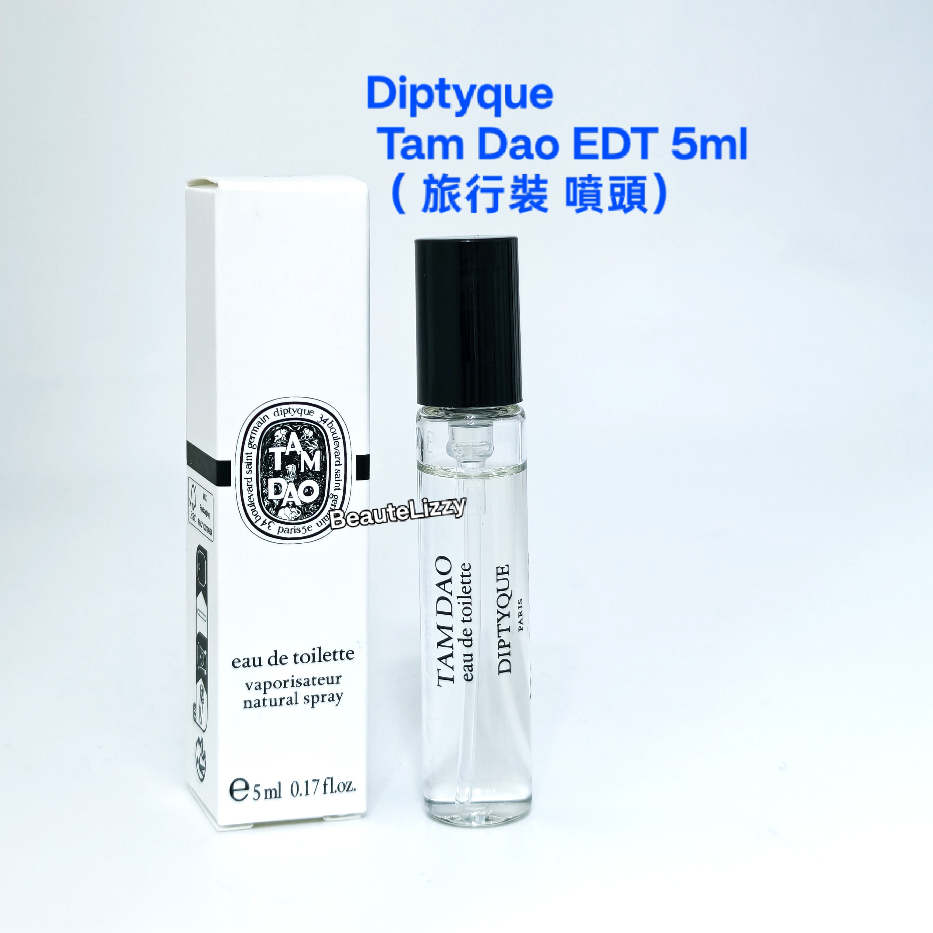 Diptyque Tam Dao EDT 5ml （ 旅行裝 噴頭）  
