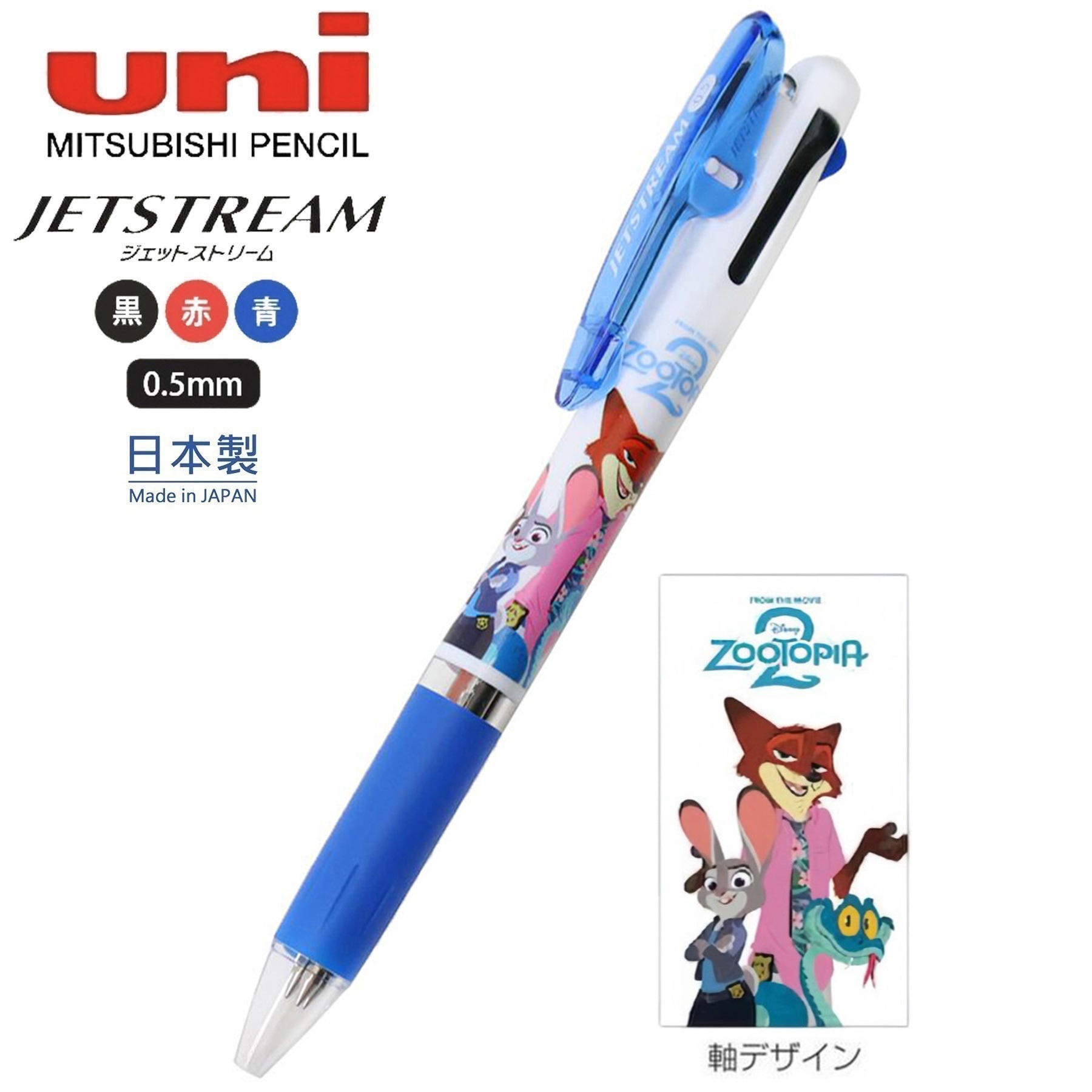 現貨｜Disney Zootopia 優獸大都會 日本製 uni 三菱 Jetstream 0.5mm 3色 原子筆 (307385)