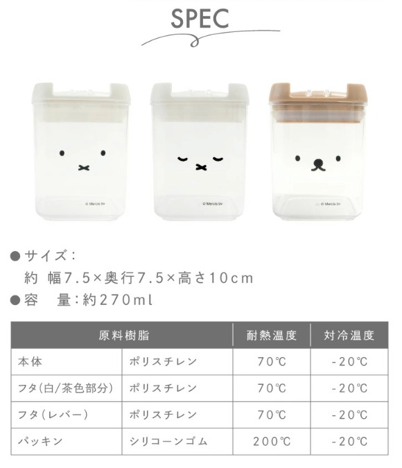 MIFFY 密實盒 250ml - 03260152