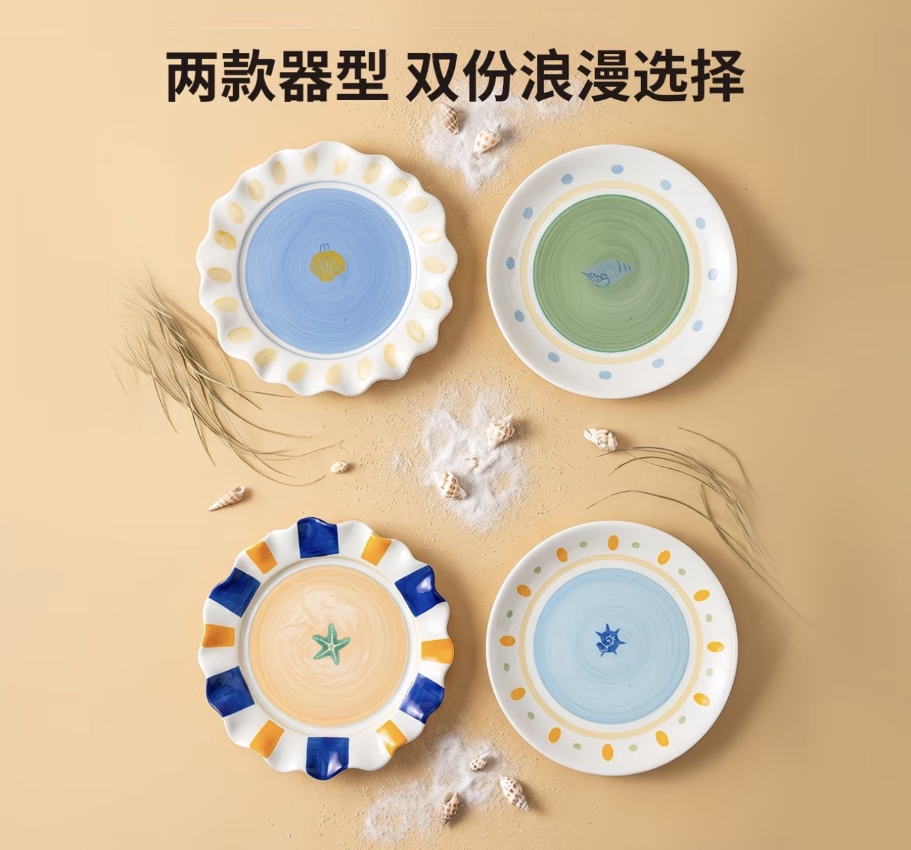 Endless Summer Plate 