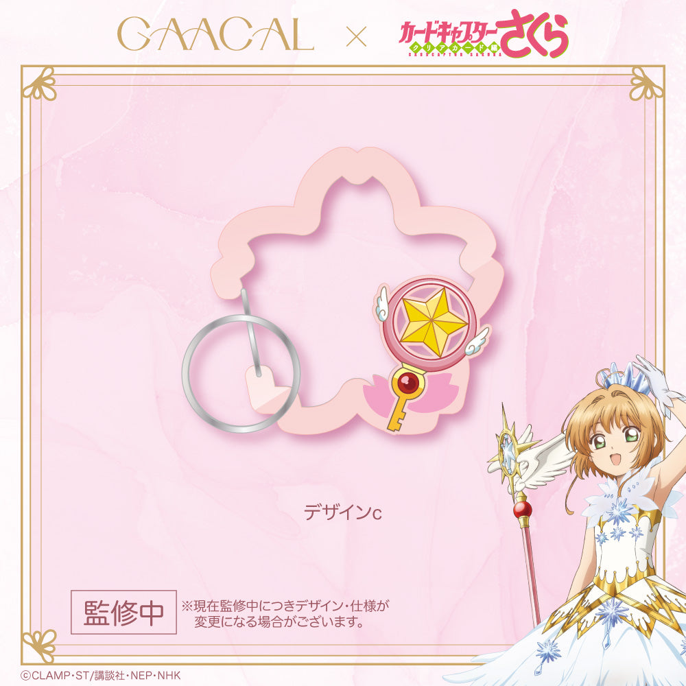 《Pre-Order》櫻花型登山扣｜GAACAL X Cardcatpor Sakura 第五彈 (25SK337-P）
