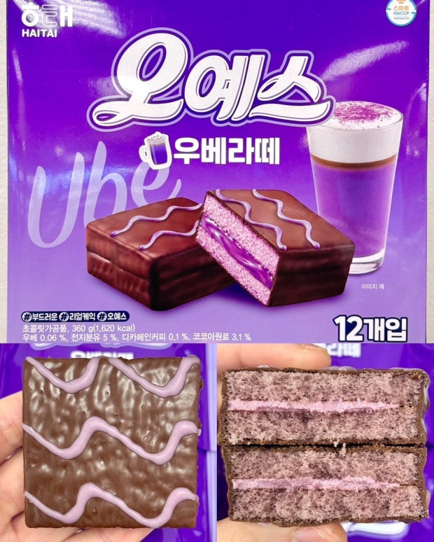 韓國 HAITAI 紫薯 咖啡拿鐵 夾心蛋糕 12入 / 盒｜Oyes Ube Latte cake