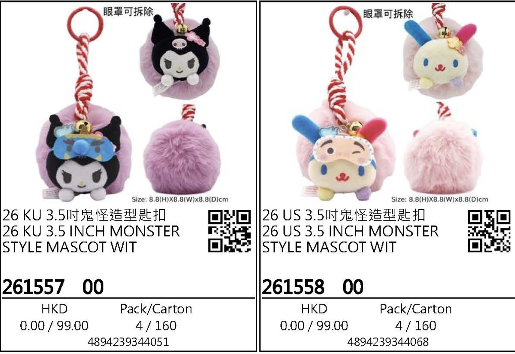 預訂 | 香港版 Sanrio 萬聖節鬼鬼掛件系列
