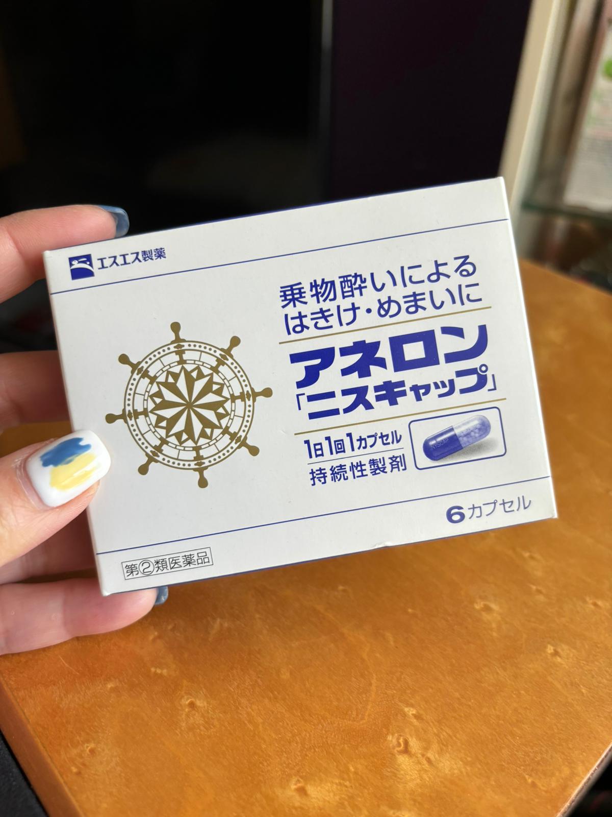 ［代購］日本白兔牌暈浪丸 10錠