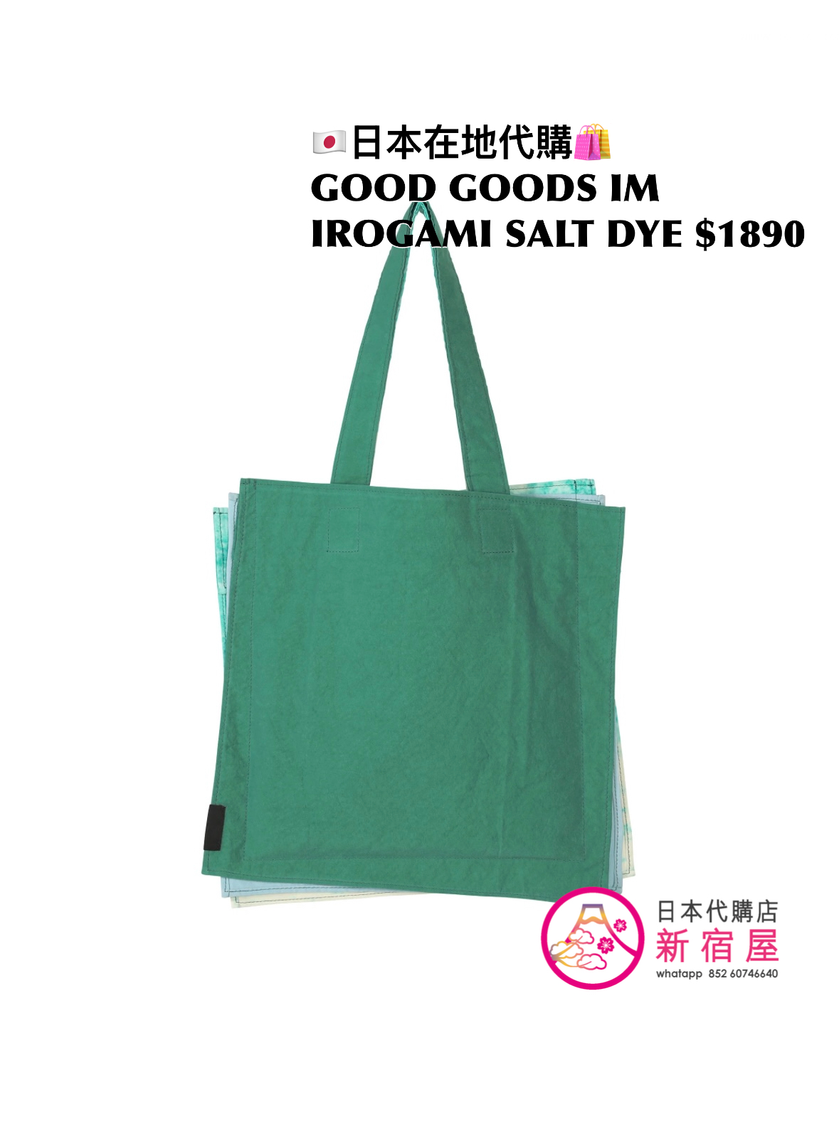 GOOD GOODS ISSEY MIYAKE IROGAMI SALT DYE 