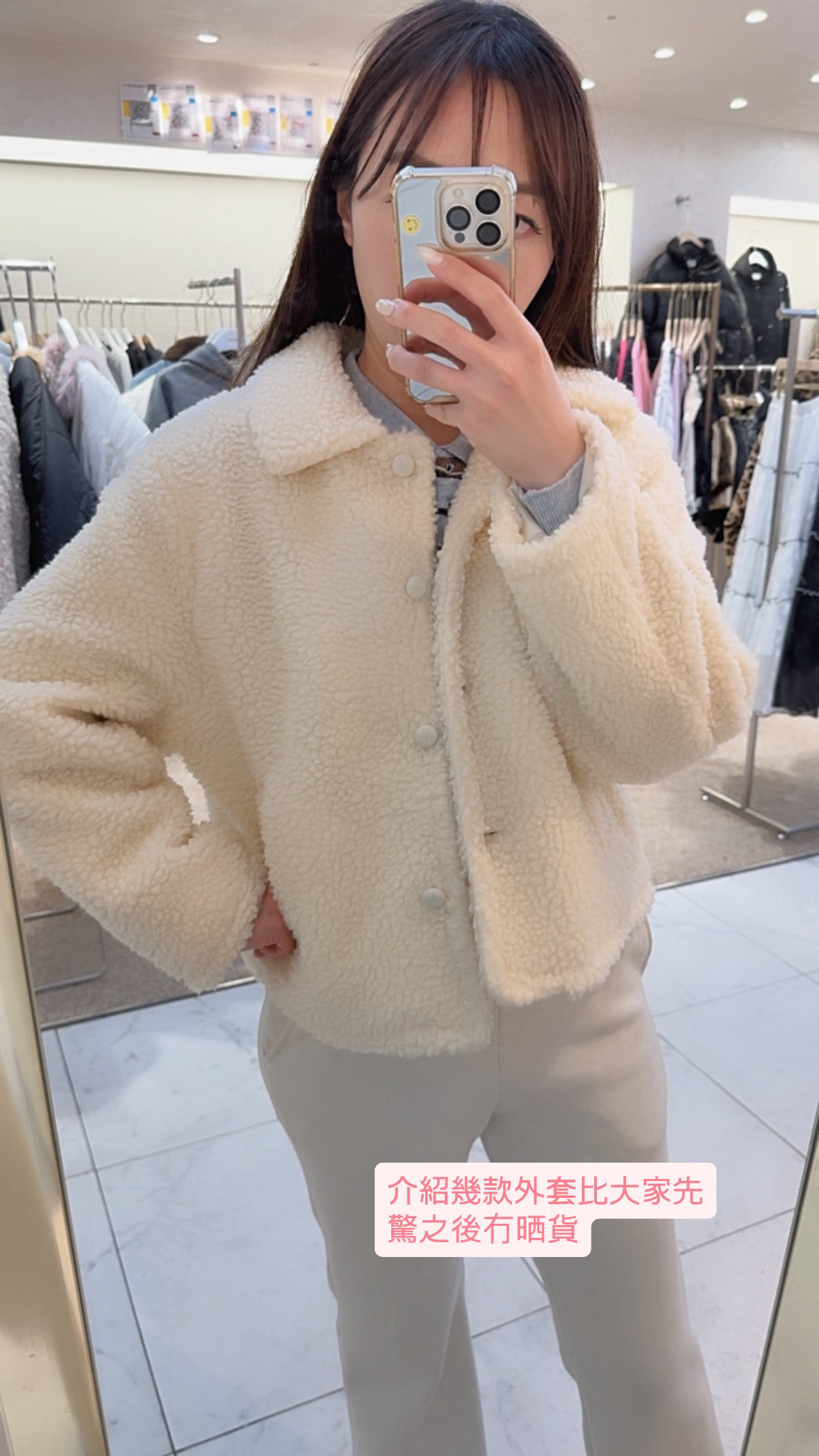 韓國連線中💕💕羊杰毛款外套 韓國正在轉季中 所有貨品只有小量🇰🇷🇰🇷韓國連線 21/1🔥🔥9818#D01