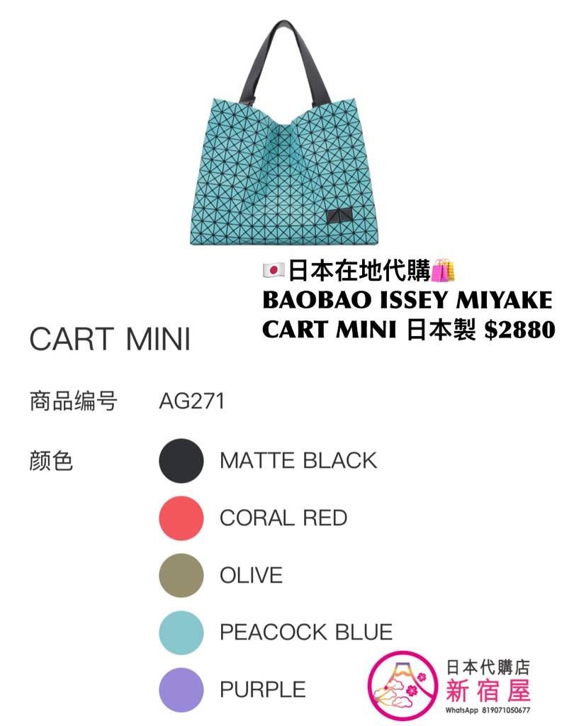 BAOBAO ISSEY MIYAKE CART MINI