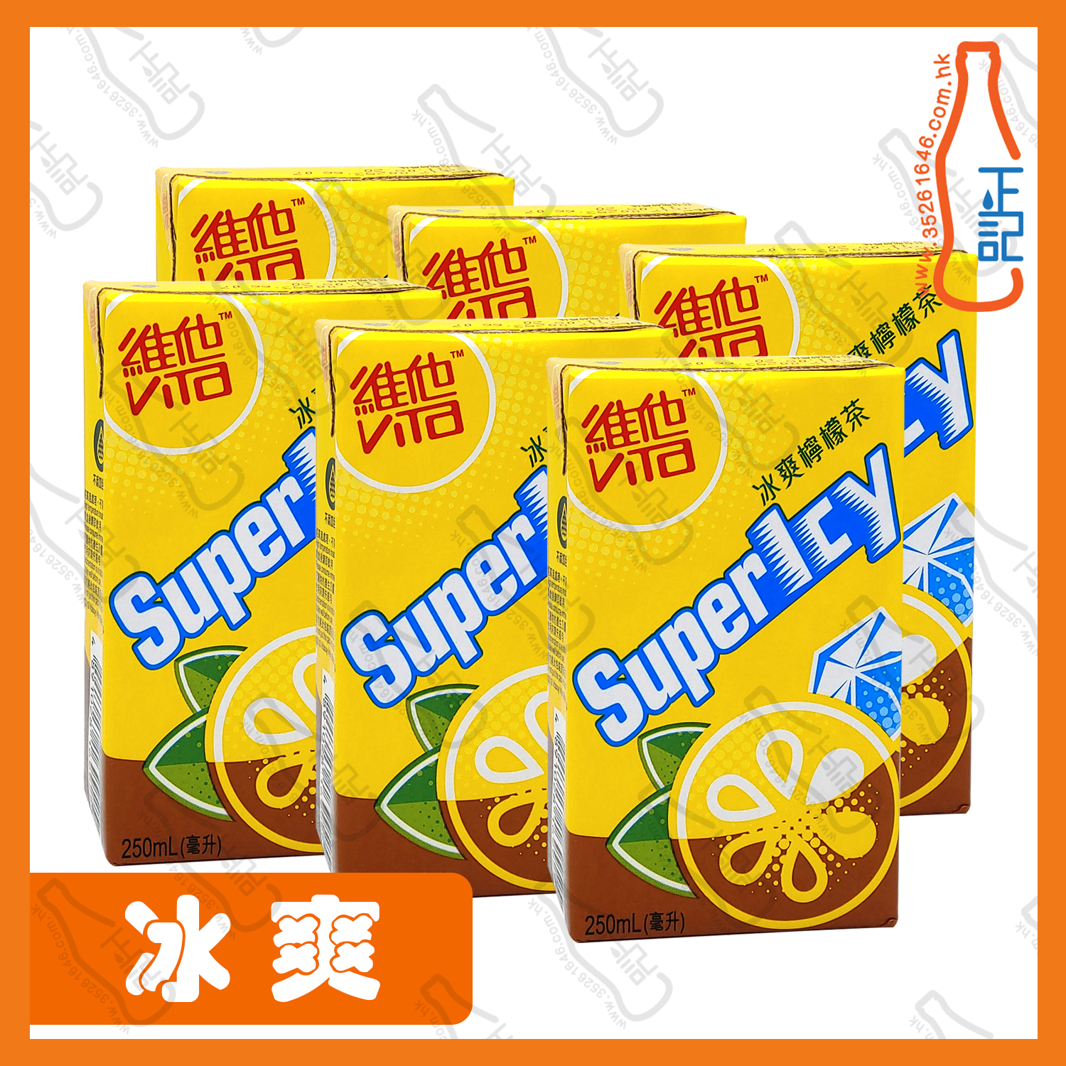 ==維他(冰爽)檸檬茶 250ml x 6包 /排